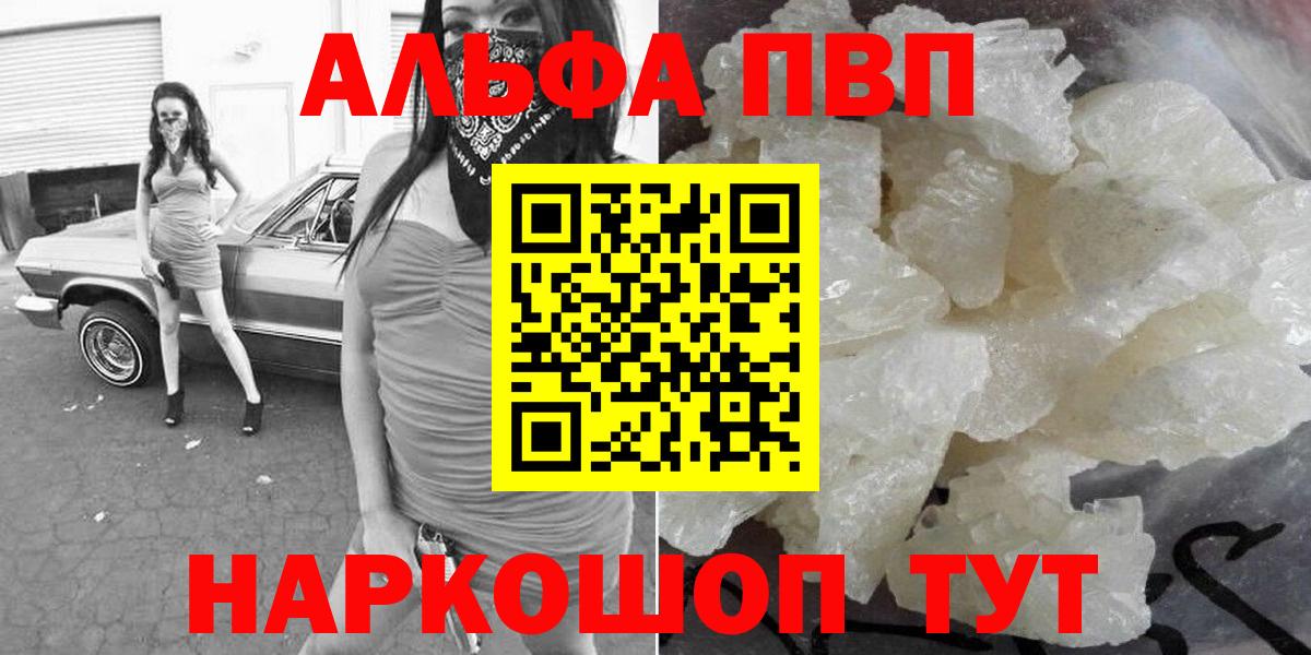 Новый Уренгой  Alpha-PVP Соль  где продают наркотики  Alfa_PVP  Alpha PVP СК КРИС  Вход с VPN  Альфа ПВП Соль 