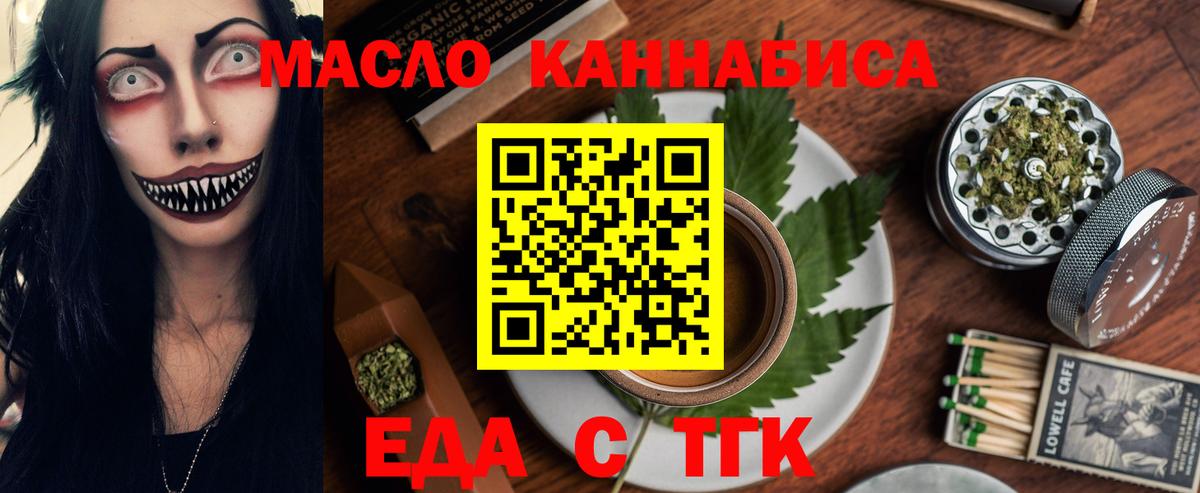 Еда ТГК марихуана  Вход с VPN  Новый Уренгой 
