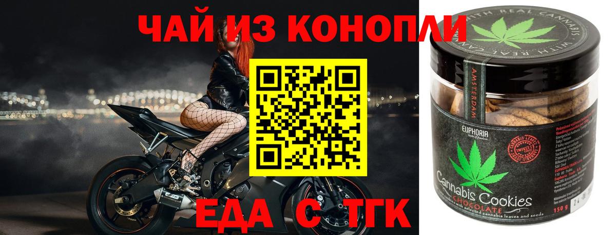 Печенье с ТГК марихуана Новый Уренгой