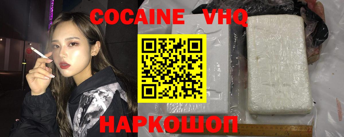 COCAIN Перу Новый Уренгой