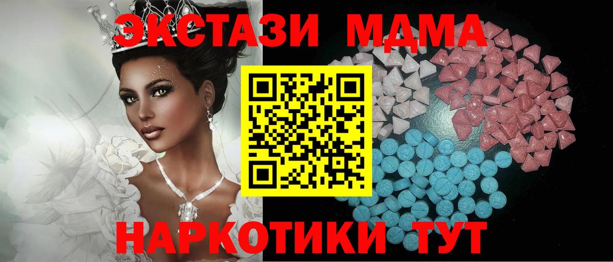 Экстази TESLA  Ecstasy 280мг  Новый Уренгой  ЭКСТАЗИ  Вход с VPN 