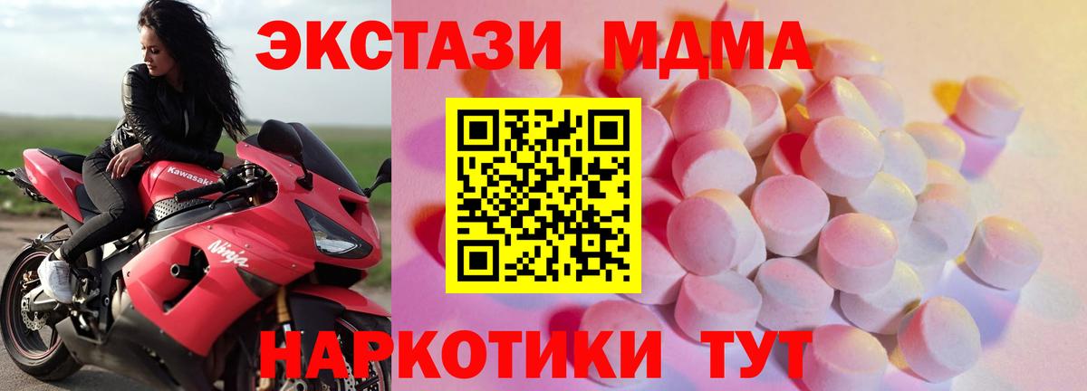 ЭКСТАЗИ таблы Новый Уренгой