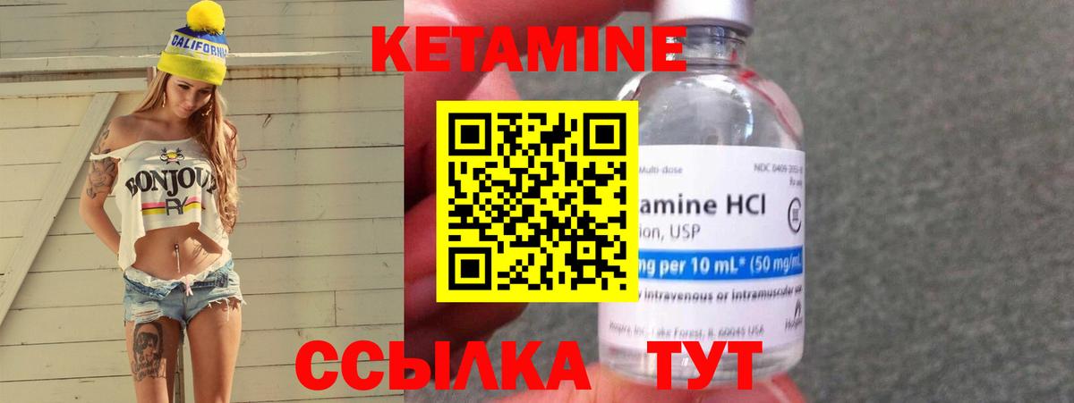   ONION  Вход с VPN  Новый Уренгой  КЕТАМИН VHQ 