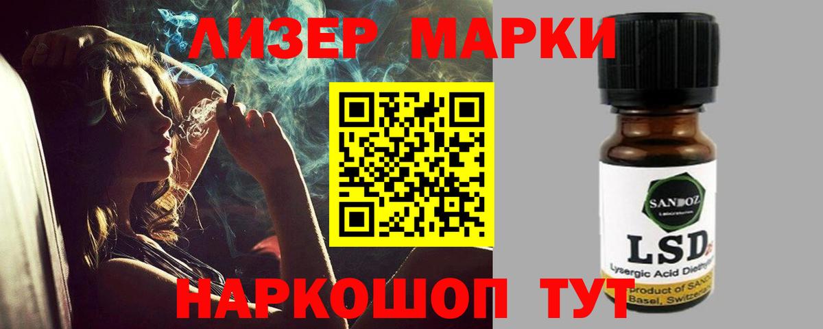 ЛСД экстази кислота  Вход с VPN  LSD-25 экстази кислота  Новый Уренгой 