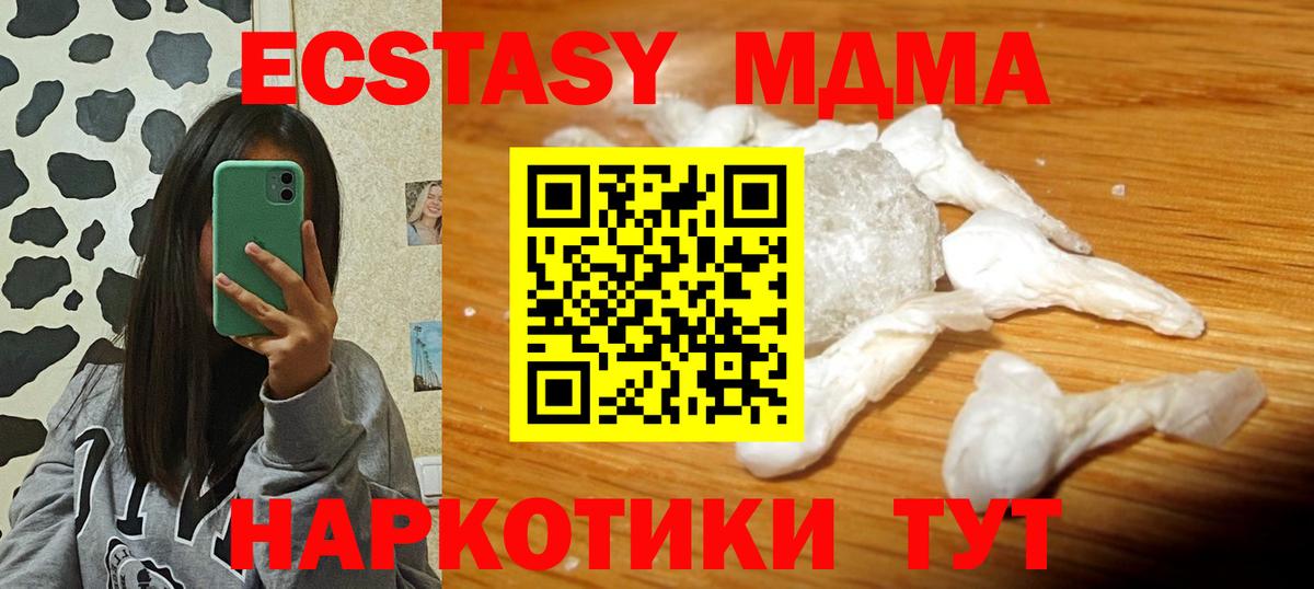 Новый Уренгой  МДМА crystal  Вход с VPN 