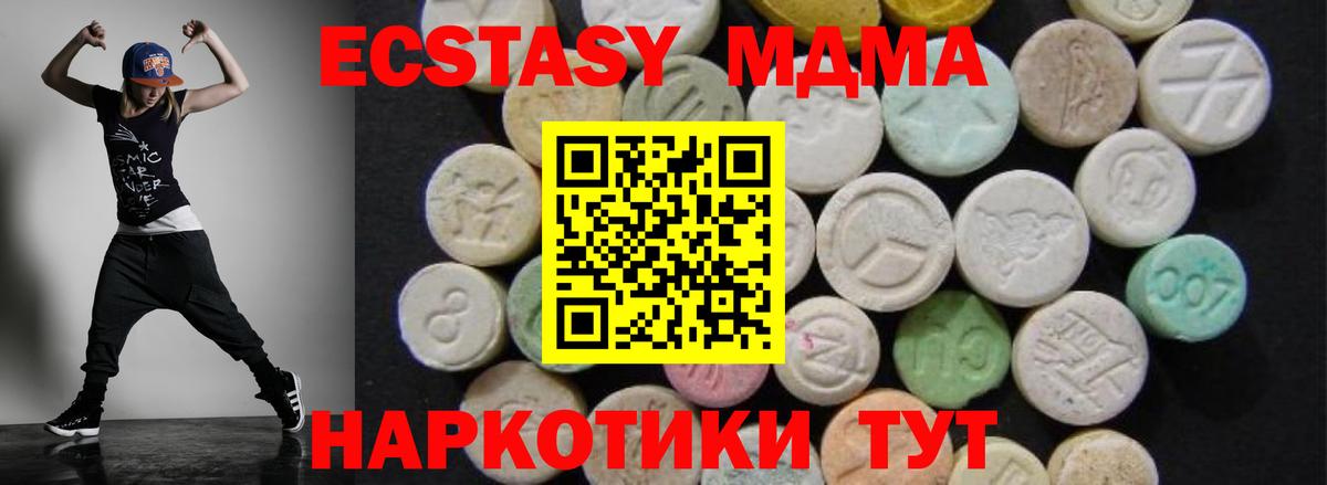 MDMA молли Новый Уренгой