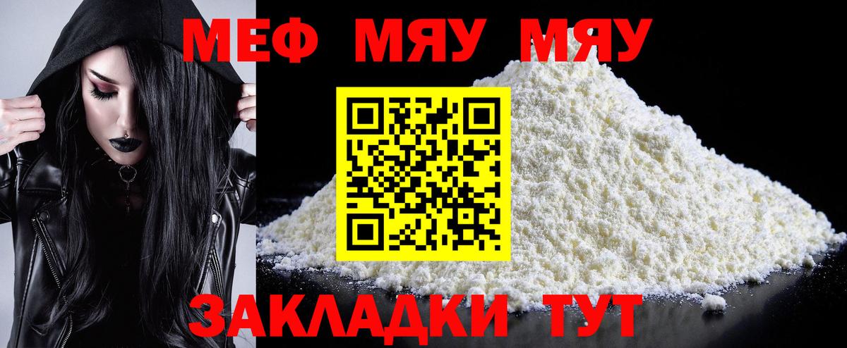 Новый Уренгой  магазин  наркотиков  Вход с VPN  Меф  Мефедрон mephedrone  Мефедрон мяу мяу 