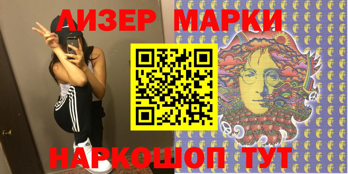 Марки N-bome 1,8мг Новый Уренгой