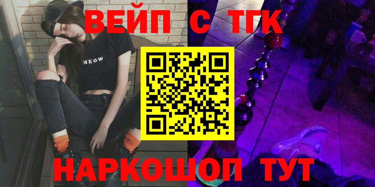 ТГК жижа Новый Уренгой